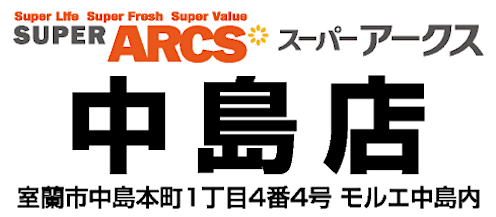 スーパーアークスモルエ中島logo