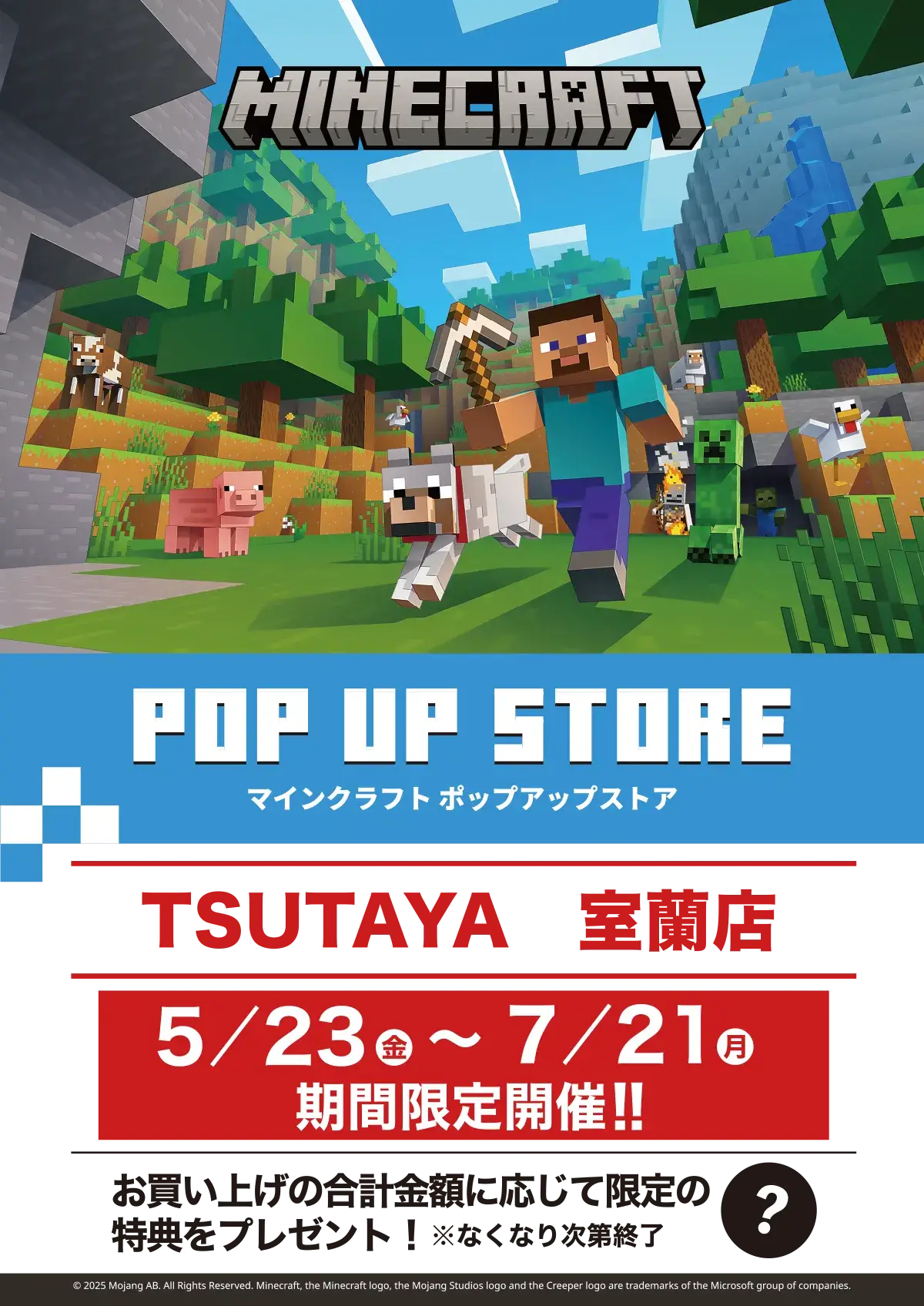 MINECRAFT　POP UP STORE