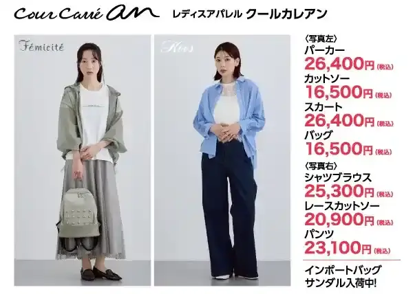 クールカレアン