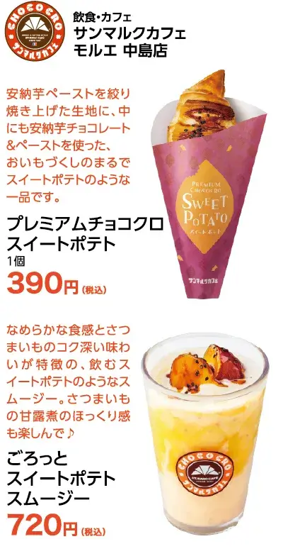 サンマルクカフェ