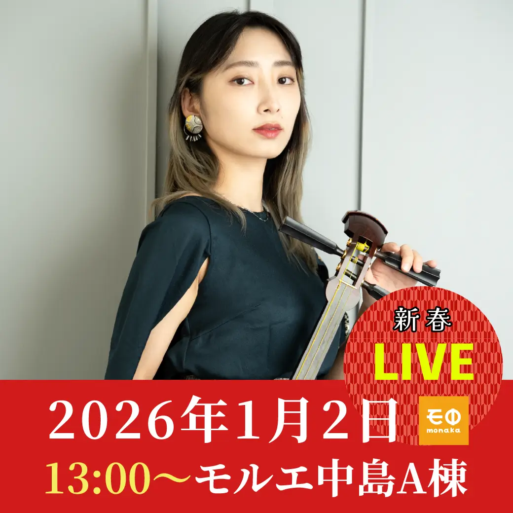 260102_駒田早代新春LIVEアイキャッチ