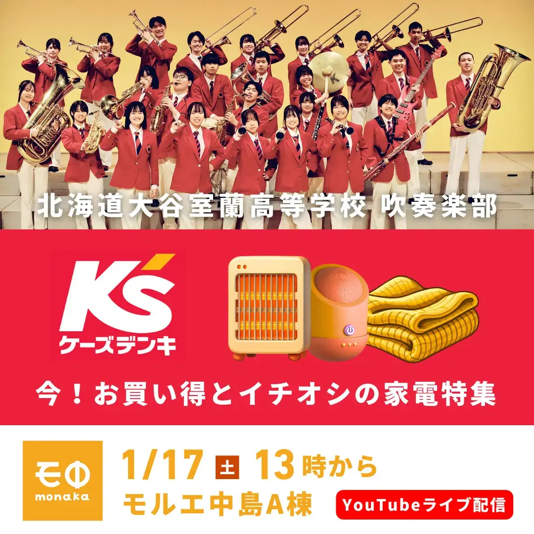 260117_モ中公開番組アイキャッチ