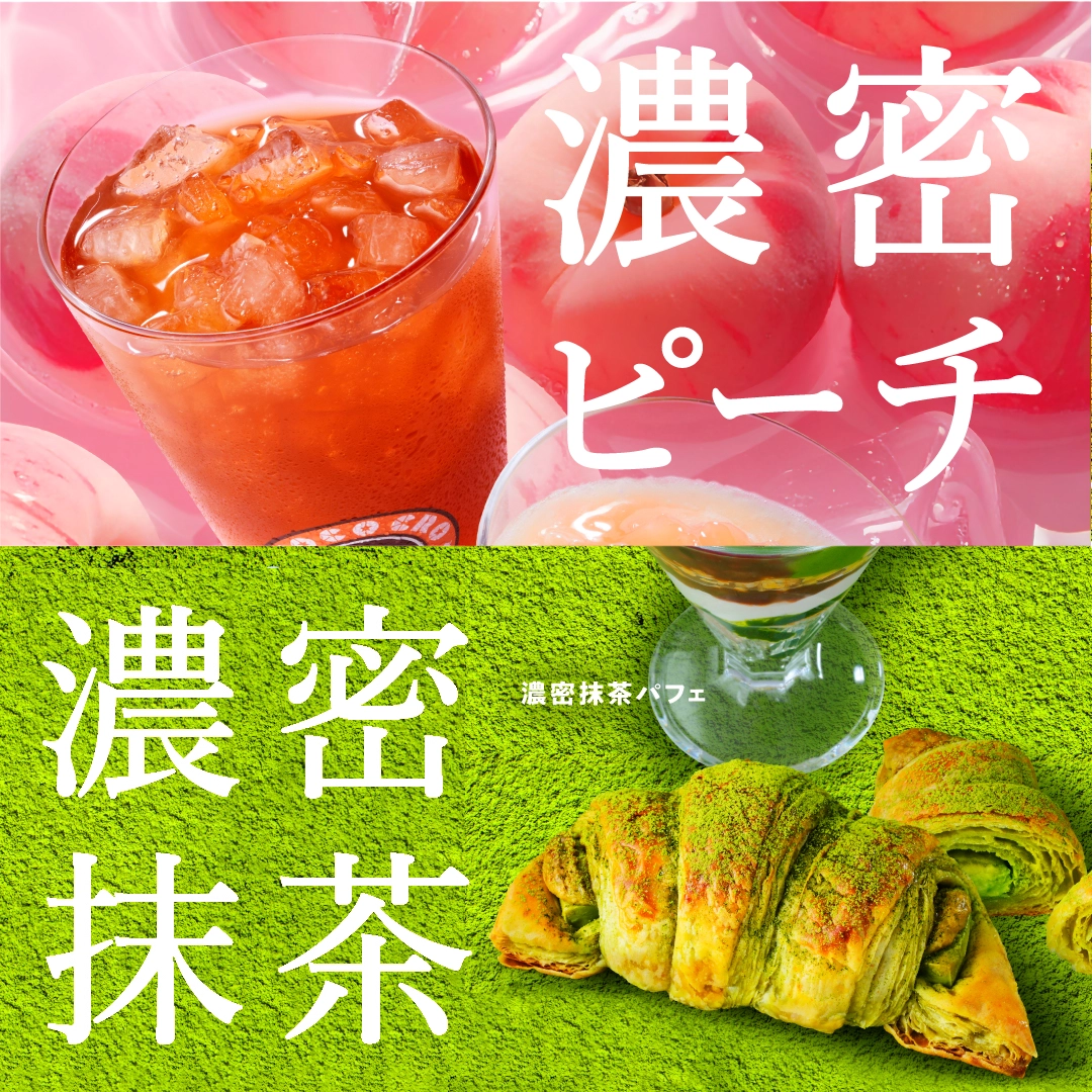 260424_ピーチ_抹茶