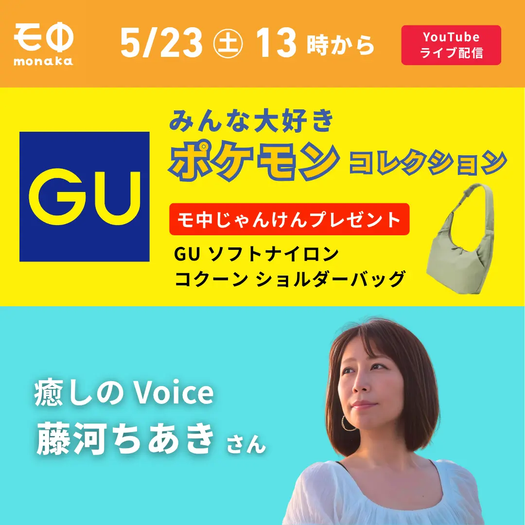 260515モ中公開番組アイキャッチ