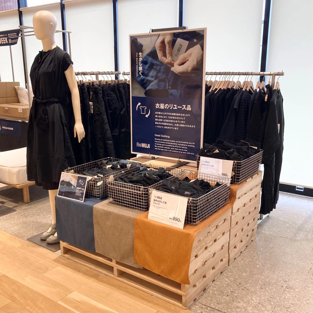 限定店舗で行っている染め直した衣服