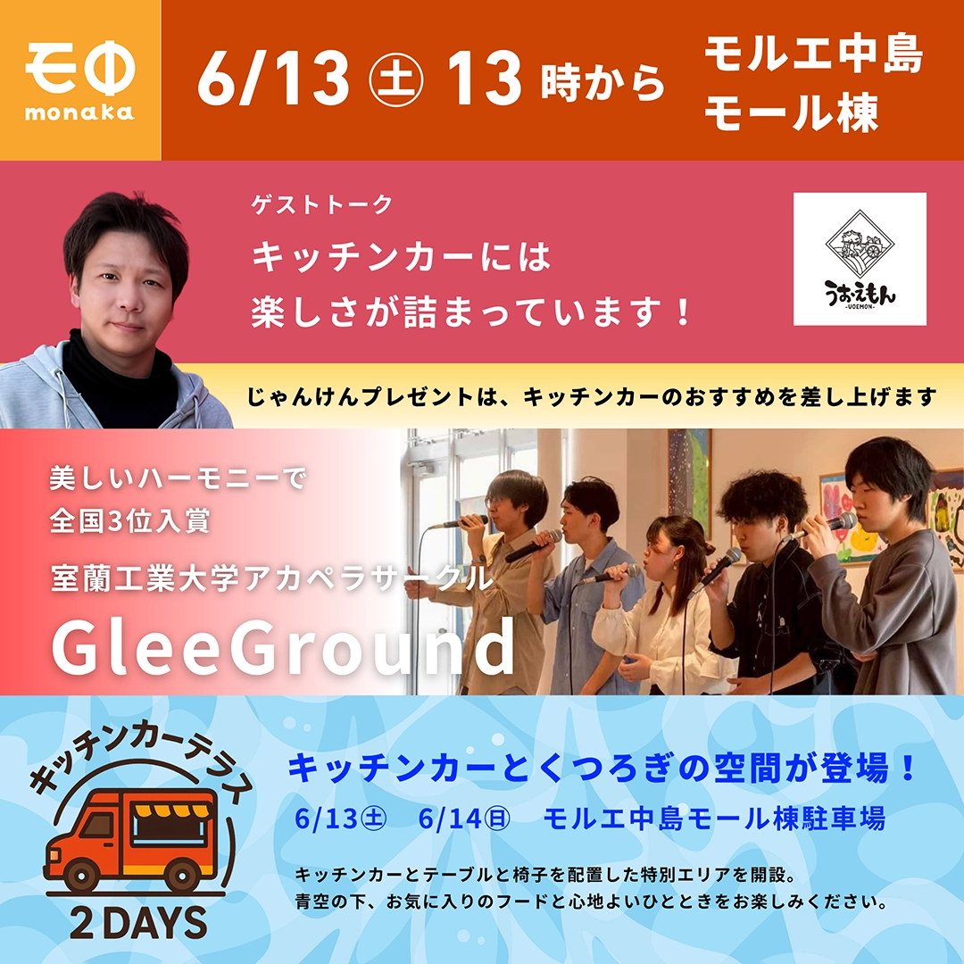 260613モ中公開番組アイキャッチ