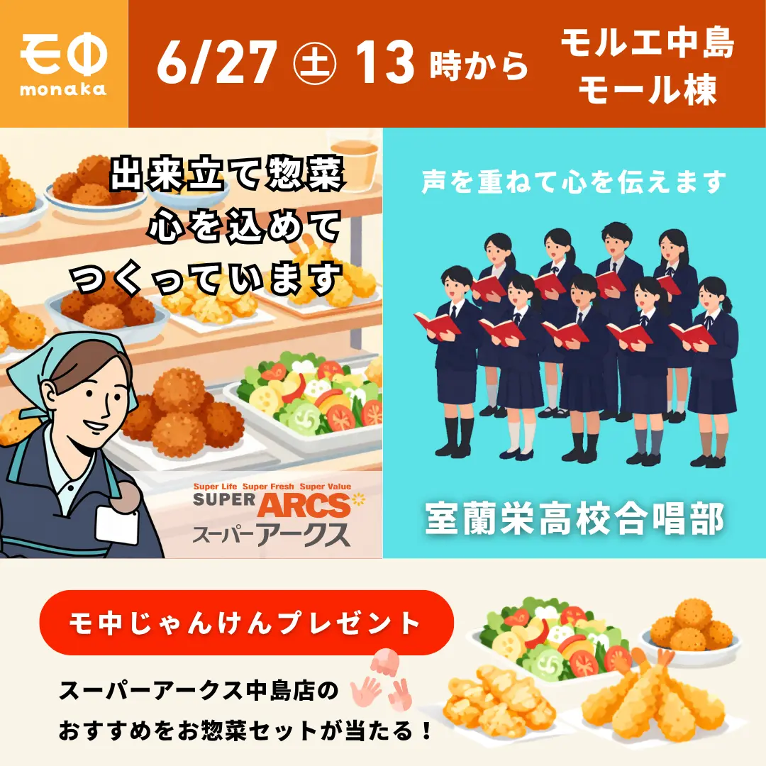 260627_モ中公開番組アイキャッチ