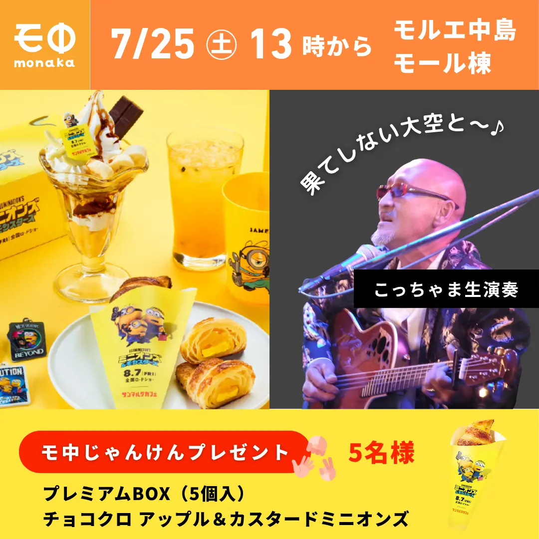 260717_モ中webアイキャッチ