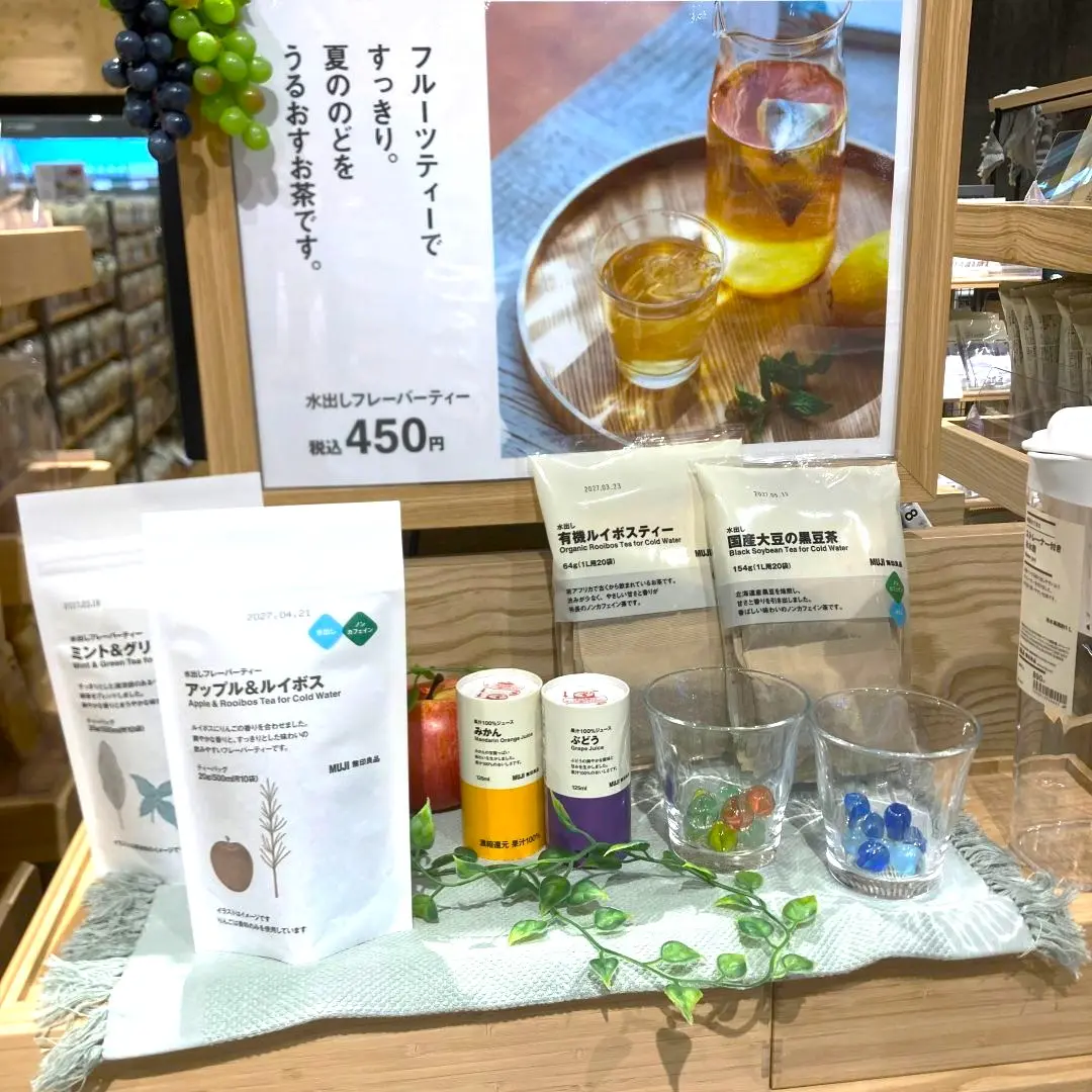 水出しフレーバーティー