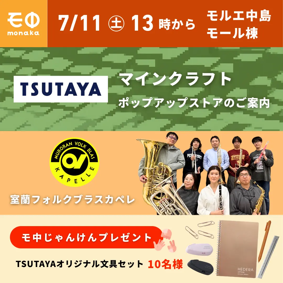 260711_モ中公開番組アイキャッチ