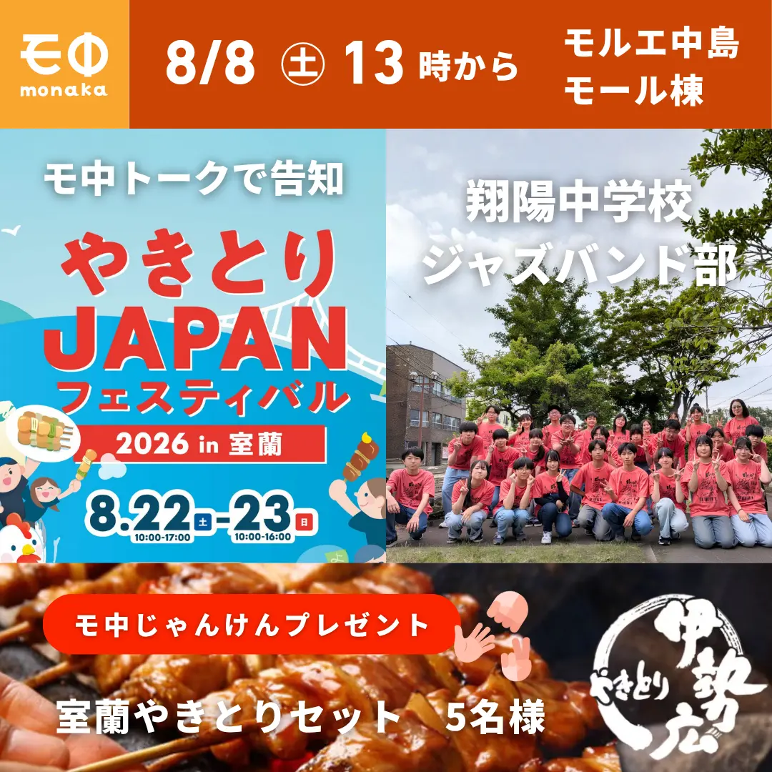 260731_モ中webアイキャッチ