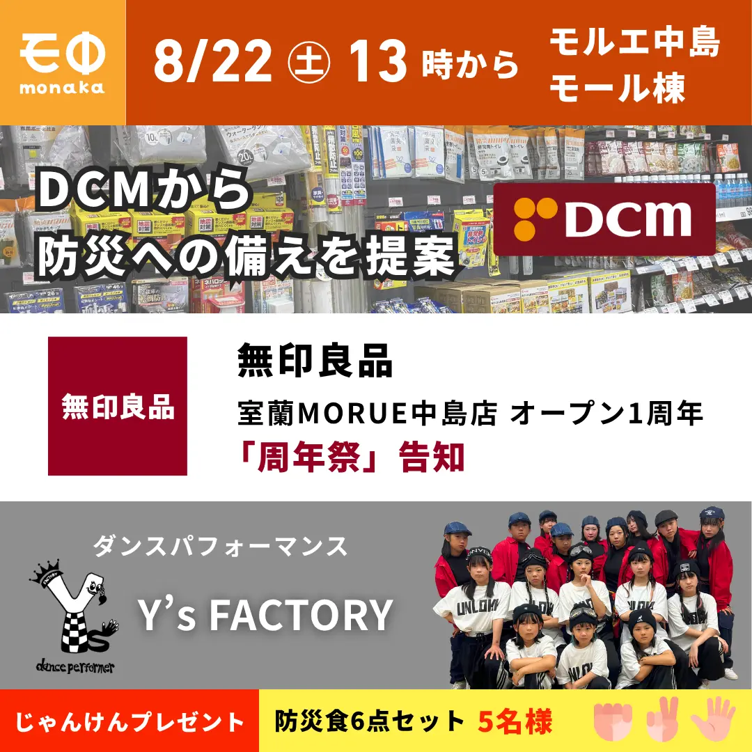 260822_モ中Webアイキャッチ