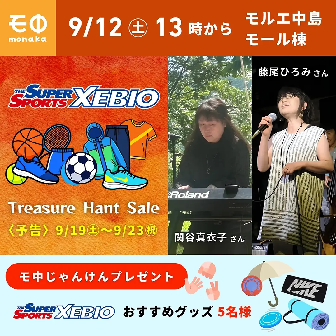 260912_モ中webアイキャッチ