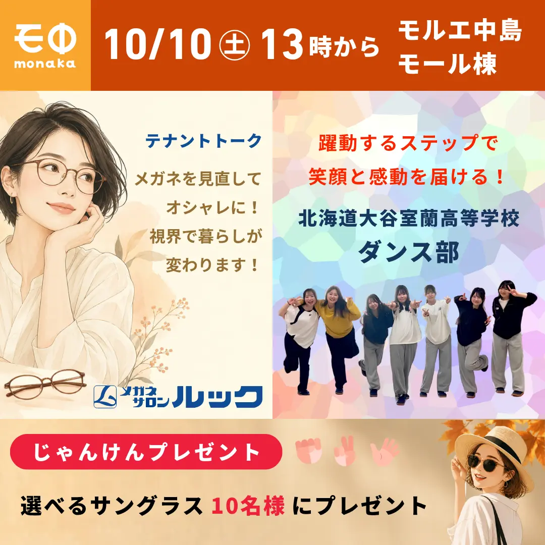 261010_モ中webアイキャッチ